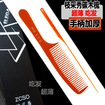 Branch picking show haircut comb mens hairdressing professional haircut comb hair stylist ultra-thin push edge flat head thick handle