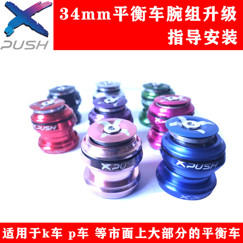 xpush children's balance car sliding car s car k car p car color Palin wrist group hanging core upgrade modification accessories