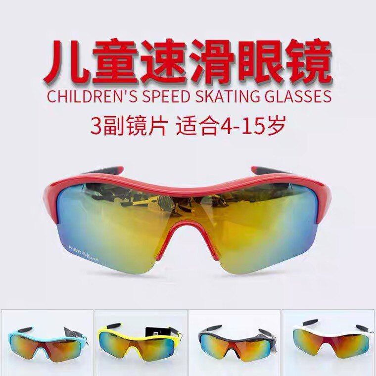 Naga NAGA children's cycling glasses sunglasses anti-UV balance car scooter goggles roller skating glasses