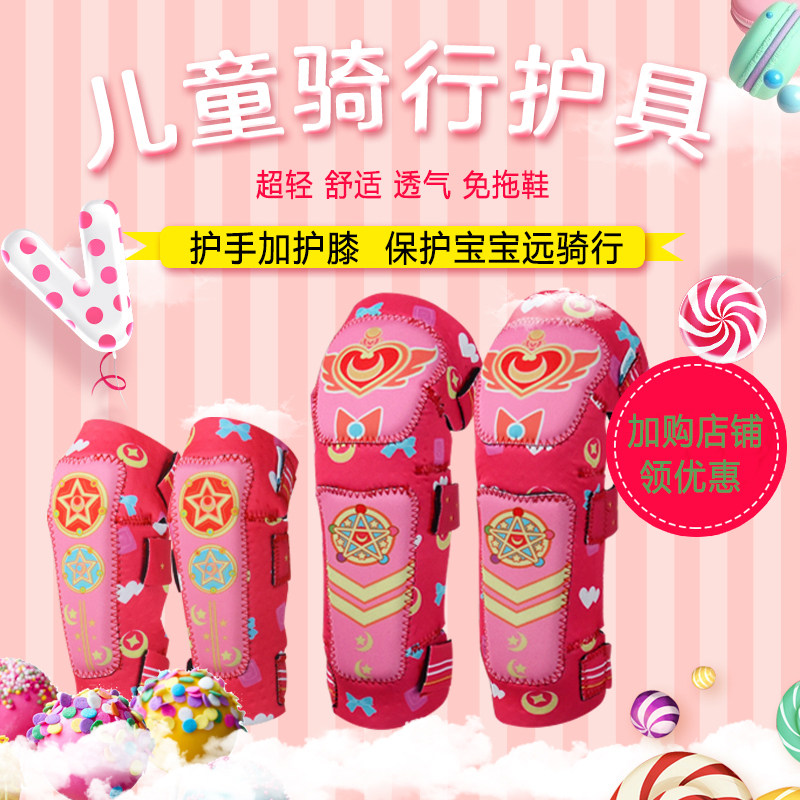 Star Bellier protective gear children's sports protective gear scooter balance car open full wrap protection winter wear