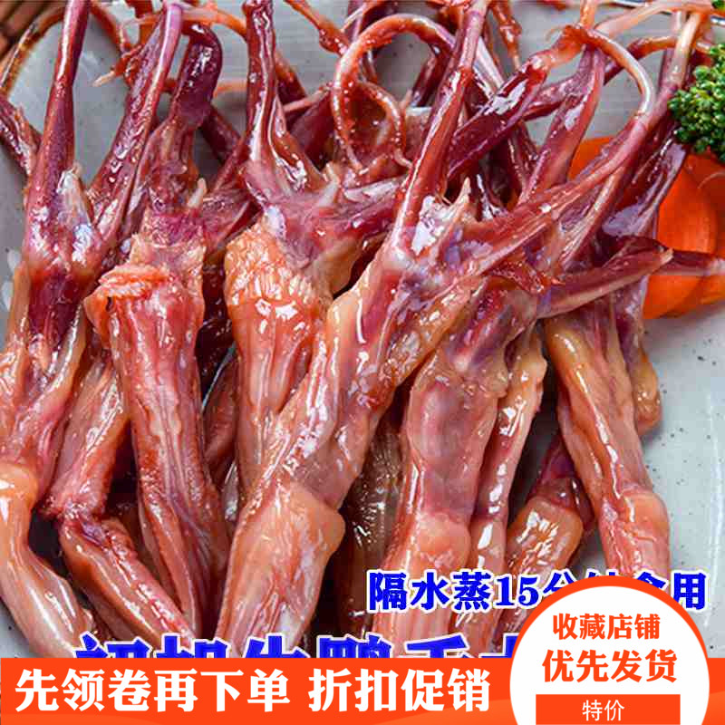 Wenzhou Chuxusheng duck tongue 500g authentic Chuxu sauce duck tongue raw bar hotel braised snack batch