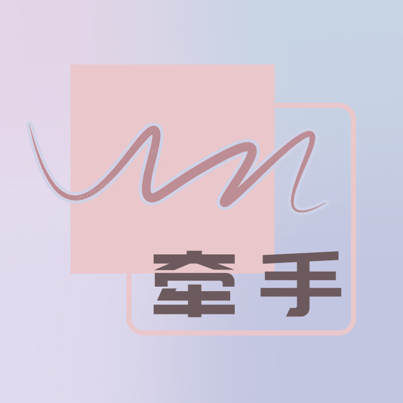 牵手家具的LOGO