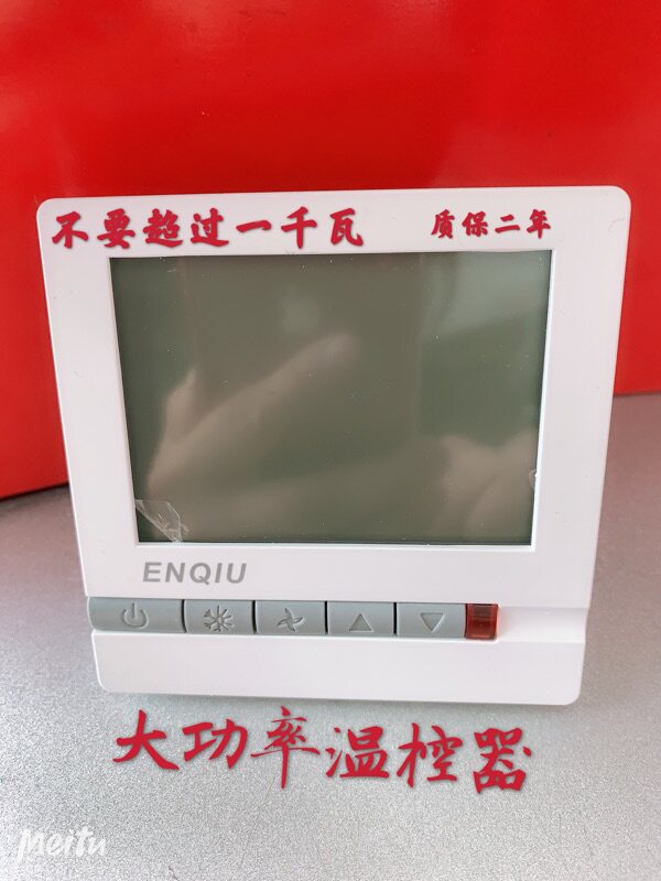 ENQIU High power temperature controller One temperature controller can control multiple ventilator disc tubes with backlight