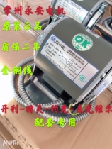 Fan coil motor Changzhou Yongan motor YSK air conditioning fan capacitive running asynchronous motor