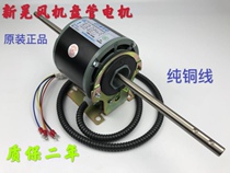 SINKO new shaking fan coil motor Changzhou Xiangming original installed motor YSK-18-4A-25W-40W