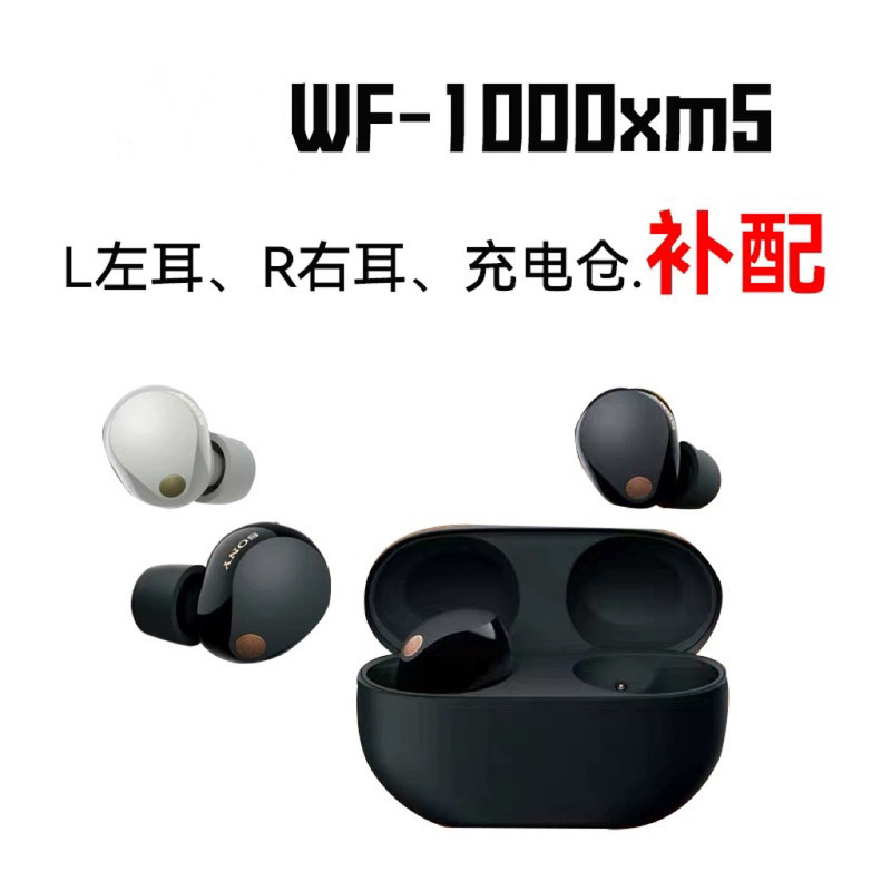 Sony Wf-1000Xm5 Left and Right Earbuds and Charging Case Replacement Parts