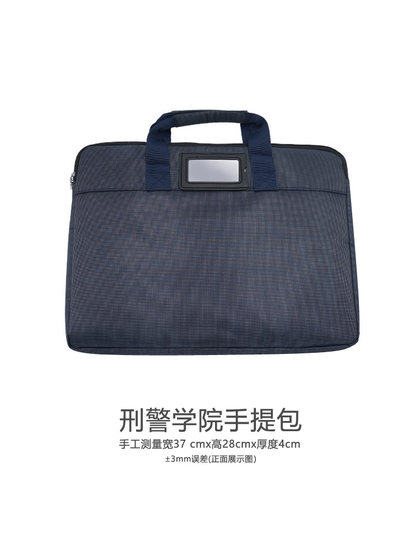 中国刑警学院风手提包收纳袋文件公文包资料包尼龙斜纹面料资料袋