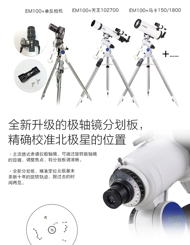 Kính viễn vọng thiên văn Boguan Tianqin 2031000 EM100 khẩu độ lớn Kính thiên văn ngắm sao không gian sâu chuyên nghiệp - Kính viễn vọng / Kính / Kính ngoài trời