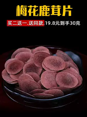 Jilin plum blossom deer blood tablets Raggy tablets first stubble two bars tonic fresh antlers buy two get one free