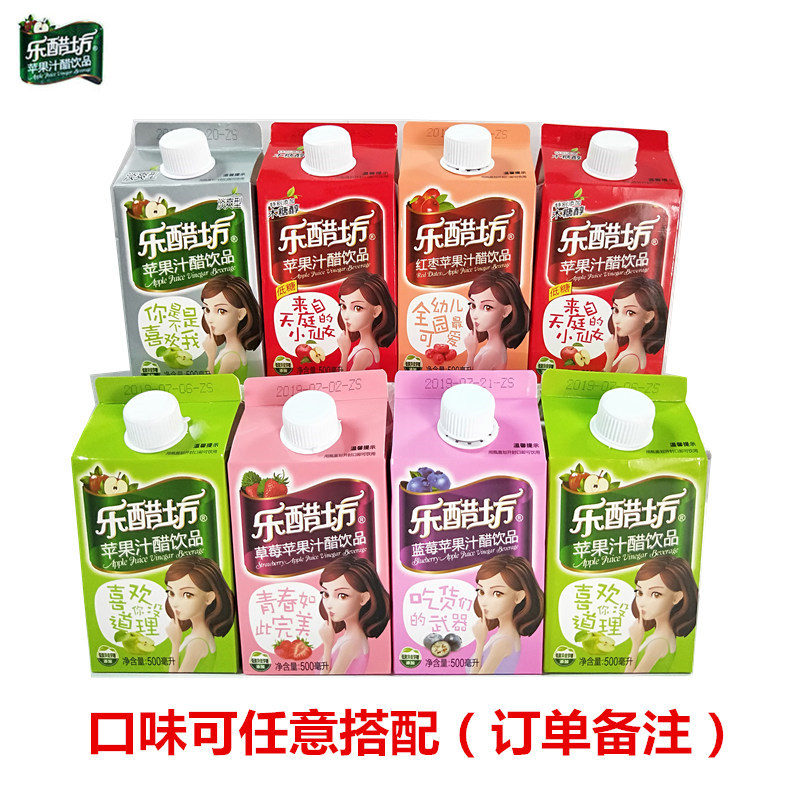 Le Vinegar Square Apple Cider Vinegar Apple Cider Vinegar Drink 500ml 8 Bottles of Strawberry Blueberry Red Date Low-sugar Multi-flavor Concentrate Juice