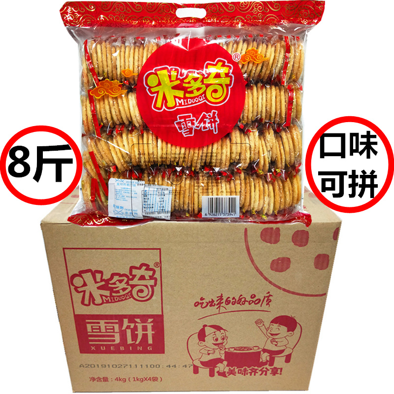 Midocci Snow Cookie 8 pounds of a whole box 1000 grams of 4 bags of office casual snack - food bulk fragrant cookies
