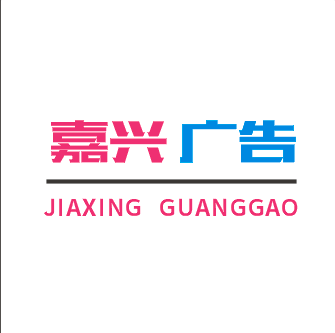 嘉兴广告工厂