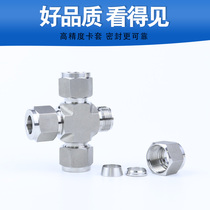 316L stainless steel grinding die forging double ferrule four-way intermediate joint 1 4 cross high pressure instrument pipe clip 68