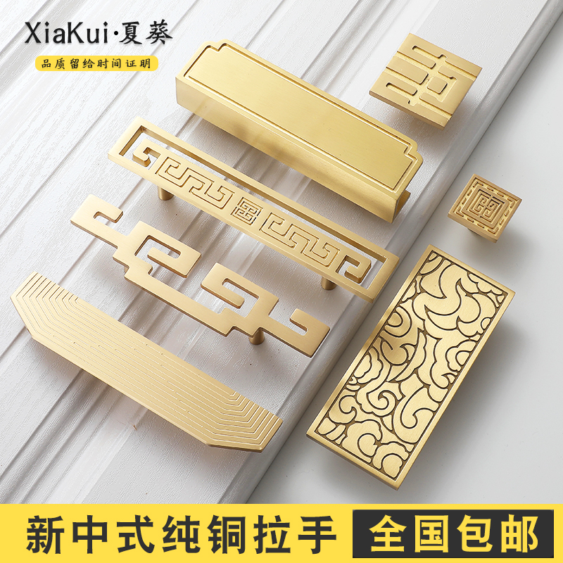 Pure copper pull handle New Chinese all-copper minimalist bath cabinet cabinet wardrobe pair of solid wood furniture door handle brass