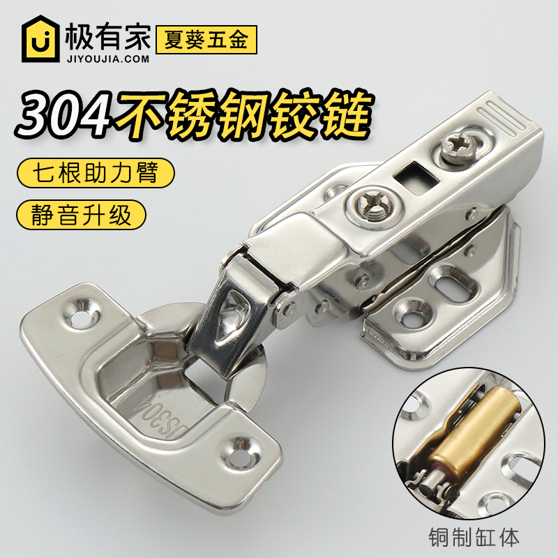 Summer anemone mute damping hinge integral closet cabinet door 304 stainless steel buffer hydraulic cabinet door aircraft tobacco-fighting thickened hinge