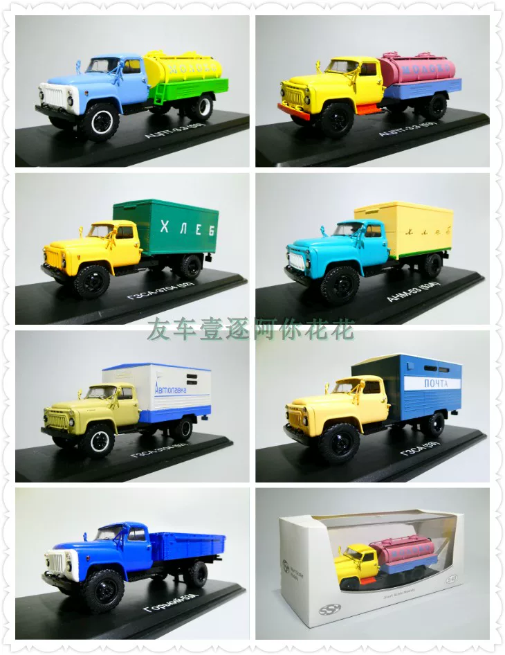 [1:43 1338 AHM R3CA AUNT俄罗斯卡车货车运输车油罐车工程车]