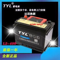 Unified power battery L2400 for Cruze Suiteng Bora Lavida Maiteng Tiguan TYL car battery 60AH