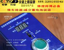 Digital display of Tongs motorcycle electric vehicle intelligent charging system and battery detector circuit