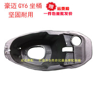 Motorcycle accessories Himile 125 seat barrel seat tube Himile GY6125 toilet storage box Womens scooter