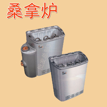 Sauna electric heating furnace internal control furnace Xihuosang SAWO wall-mounted electric steam commercial furnace dry steam furnace-6 0KW
