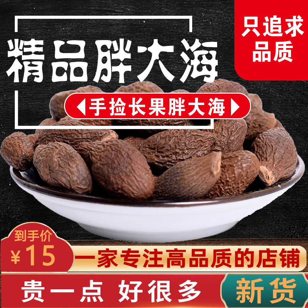 Tongrentang quality sulfur-free long fruit fat sea throat moisturizing tea can be used with Ophiopogon japonicus to moisten throat and protect throat 50g