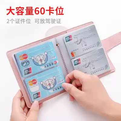 Put the card bag men's and women's certificate jacket multi card position large capacity high-end exquisite business bank card set