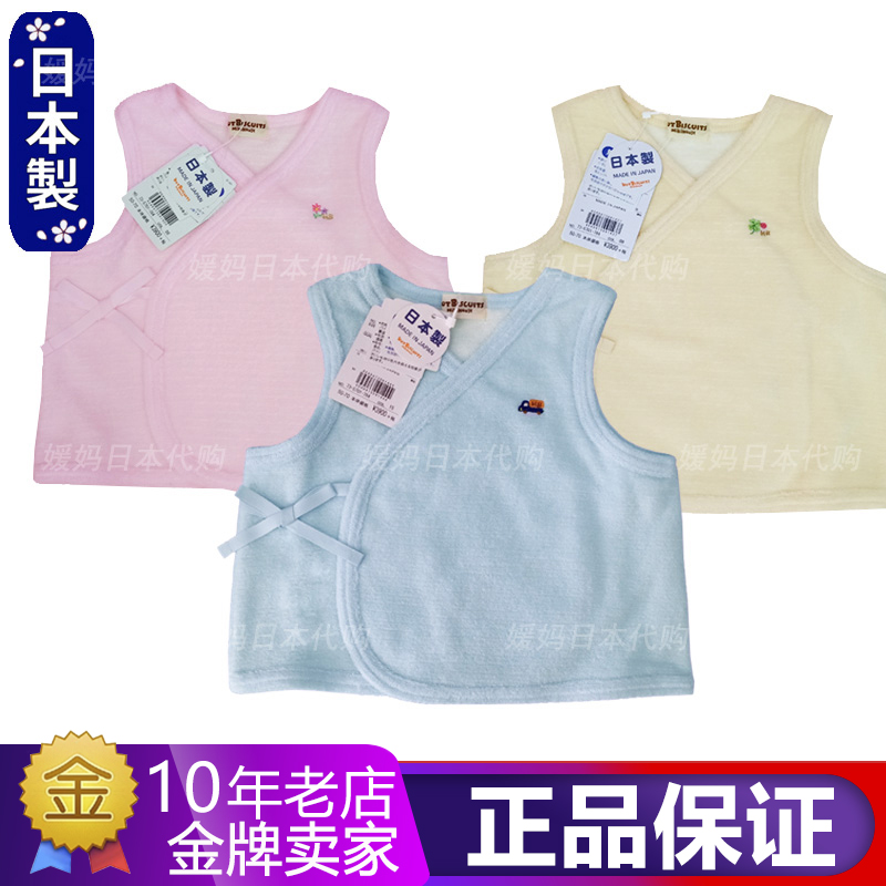 Domestic Spot Japan System Mikihouse Newborns Untwisted Wire Warm Little Horse Chia 73-5701-784