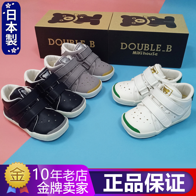 Domestic spot Japanese-made Mikihouse autumn soft leather casual sports shoes white shoes 61-9311-975