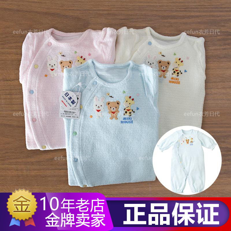 Spot mikihouse newborn two-wear cotton jumpsuit romper romper 40-2665-973