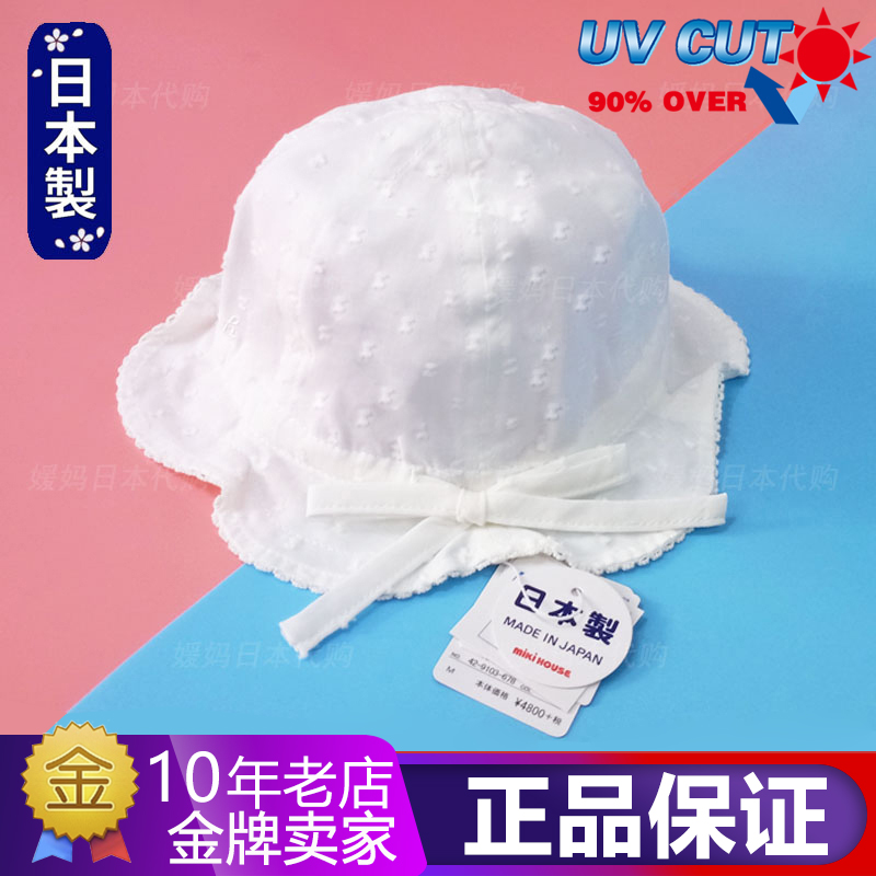 New spot Japanese-made mikihouse summer anti-uv baby sun hat 42-9101-382