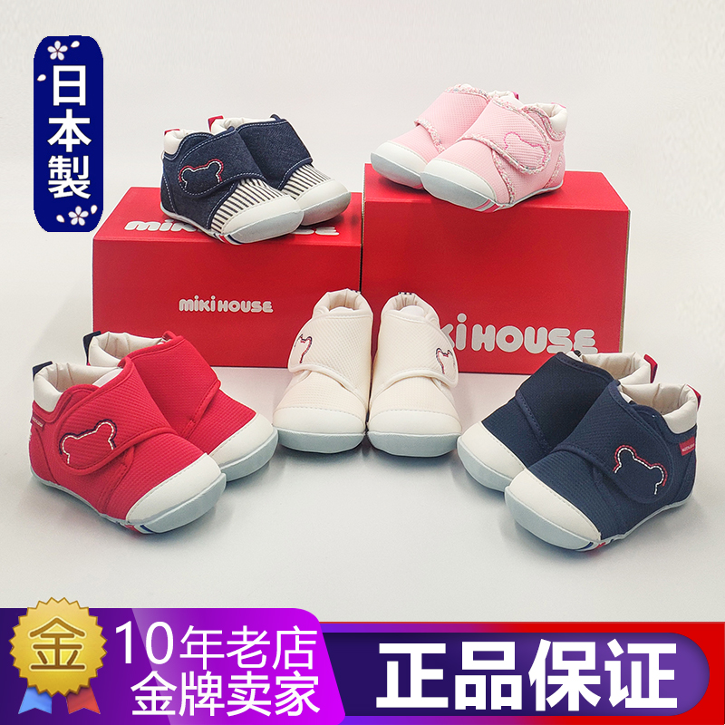 (Time Limit: 5% Discount) Spot Japanese mikihouse Classic Award-winning Shoes Toddler Shoes 10-9372-381