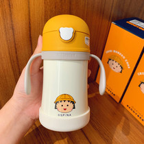 Cup Bears (beddybear) Childrens Insulology Drinking Cup with Handle Baby Baby Straw Water Cup