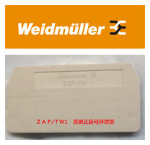 Original Weidmiller ZAP TW1 flap ZDU2 5 matching partition 1608740000 end plate