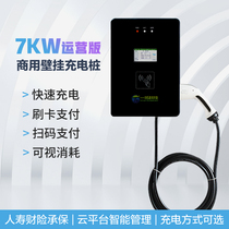 Yituo electric vehicle charging pile new energy vehicle charging pile 7KW commercial operation shared charging pile
