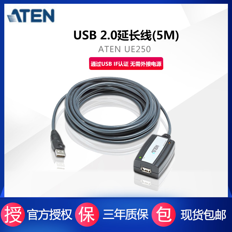 ATEN UE250 USB 2 0 extension cable 5m USB extension cable male to female U disk mouse button usb2 0 data cable 5m