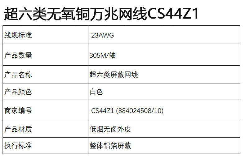 康普超六类屏蔽网线CS44Z1 安普6A类LSZH万兆高速双绞线1859218-2-阿里巴巴
