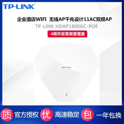TP-LINK TL-HDAP1800GC-PoE wireless AP Gigabit design 11AC dual band AP