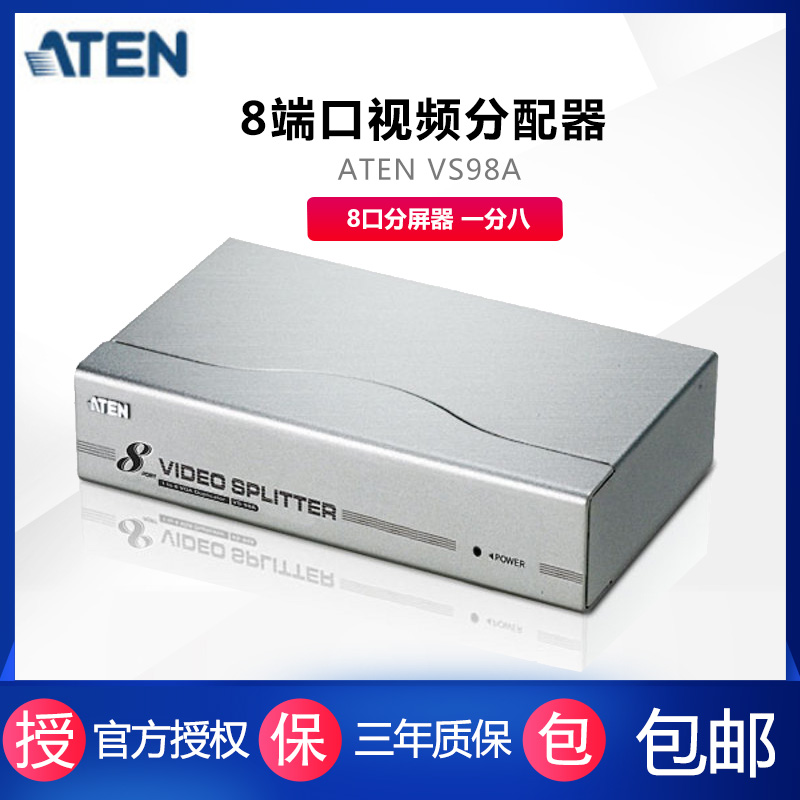 ATEN VS98A 350HZ VGA split screen with 8-mouth split screen 10% 8-divider 8-port dispenser