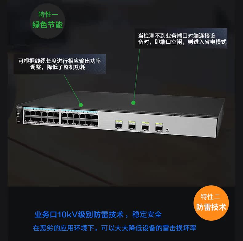 huawei (huawei) s5820ec-28p-pwr 24-port poe+4 gigabit optical switch