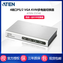 ATEN 宏正 CS74E 4端口KVM多电脑切换器PS2键鼠共享器4口VGA切换 CS74ECZ-AT