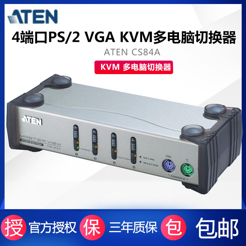 ATEN Hongzheng CS84A) CS-84AC 4-port PS 2 VGA switch KVM multi-computer switch