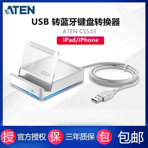 Прекращенный Aten/Hongzheng CS533 USB Turning Bluetooth -клавиатура может получить доступ к iPad/iPhone через клавиатуру