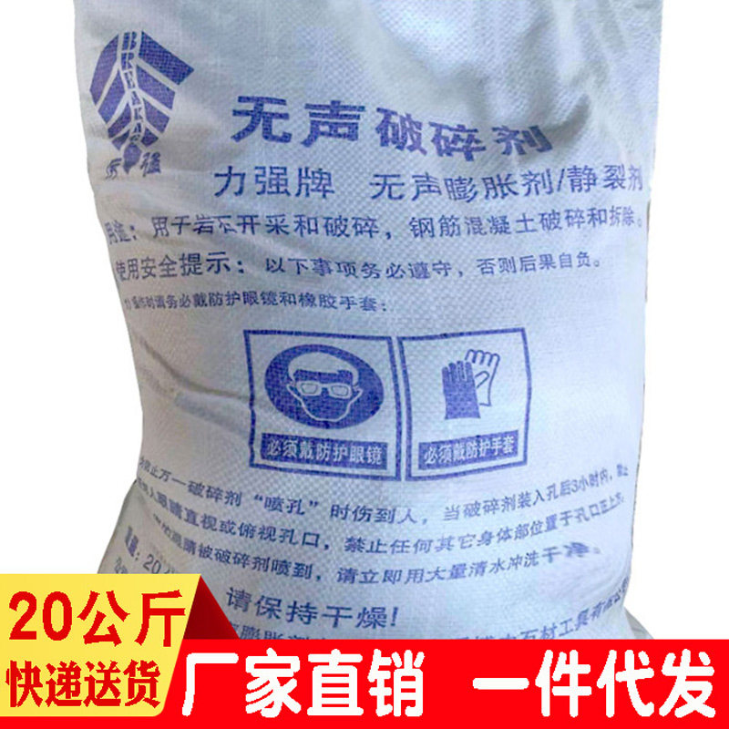 A source of power to silently swelling agent rock cement reinforced concrete inflator stone crusher