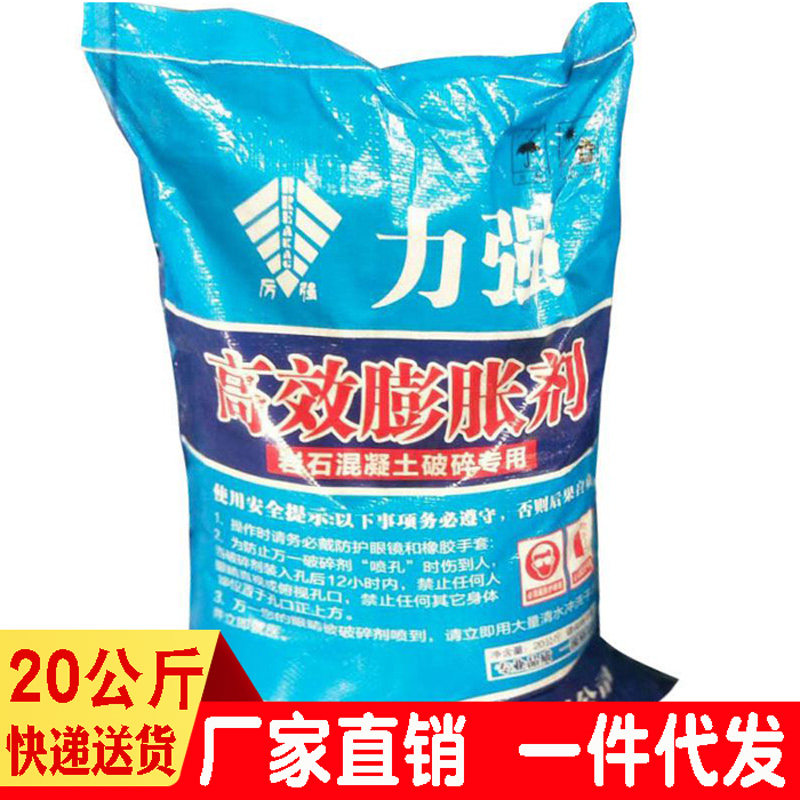 Silent bulking agent DTH drilling 70~90mm large aperture special static crushing agent for mining rocks and stones