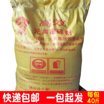 High efficiency silent crushing agent Strong breaking stone Rock (reinforced concrete)cement expansion agent
