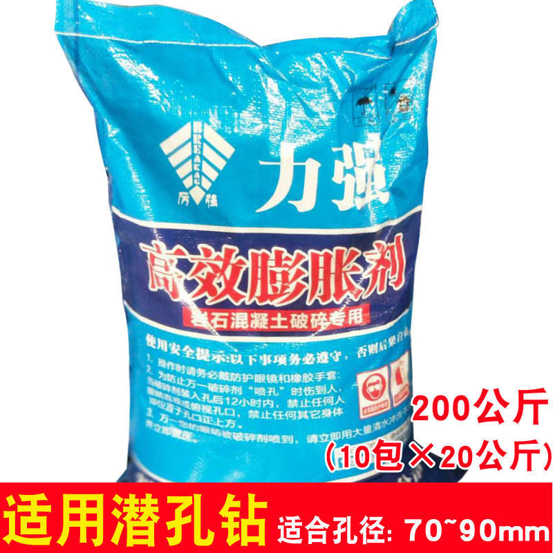 High-efficiency silent crushing agent DTH drilling 70 ~ 90mm hole mine rock large aperture special stone bulging agent