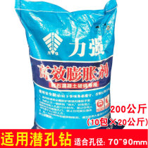 DTH drilling 70~90mm hole High efficiency silent crushing agent Special expansion agent for large pore size of rock concrete in mine