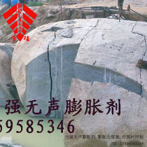 Silent expansion agent Strong force Peng expansion agent broken stone blast stone Reinforced concrete safe demolition crushing agent