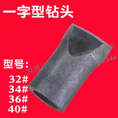 One-type drill bit wind drill alloy drill Kaiyu drill head Kaishan rock drill drilling machine pile driver hard cutter head