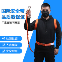 Safety belt Outdoor fall prevention High altitude safety rope set Air conditioning construction rope with electric belt Wear-resistant insurance belt